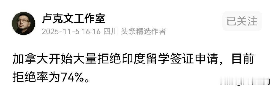 加拿大开始拒绝印度留学生了，我们知道加拿大人口也就几千万，这些年因为白左纵容移民