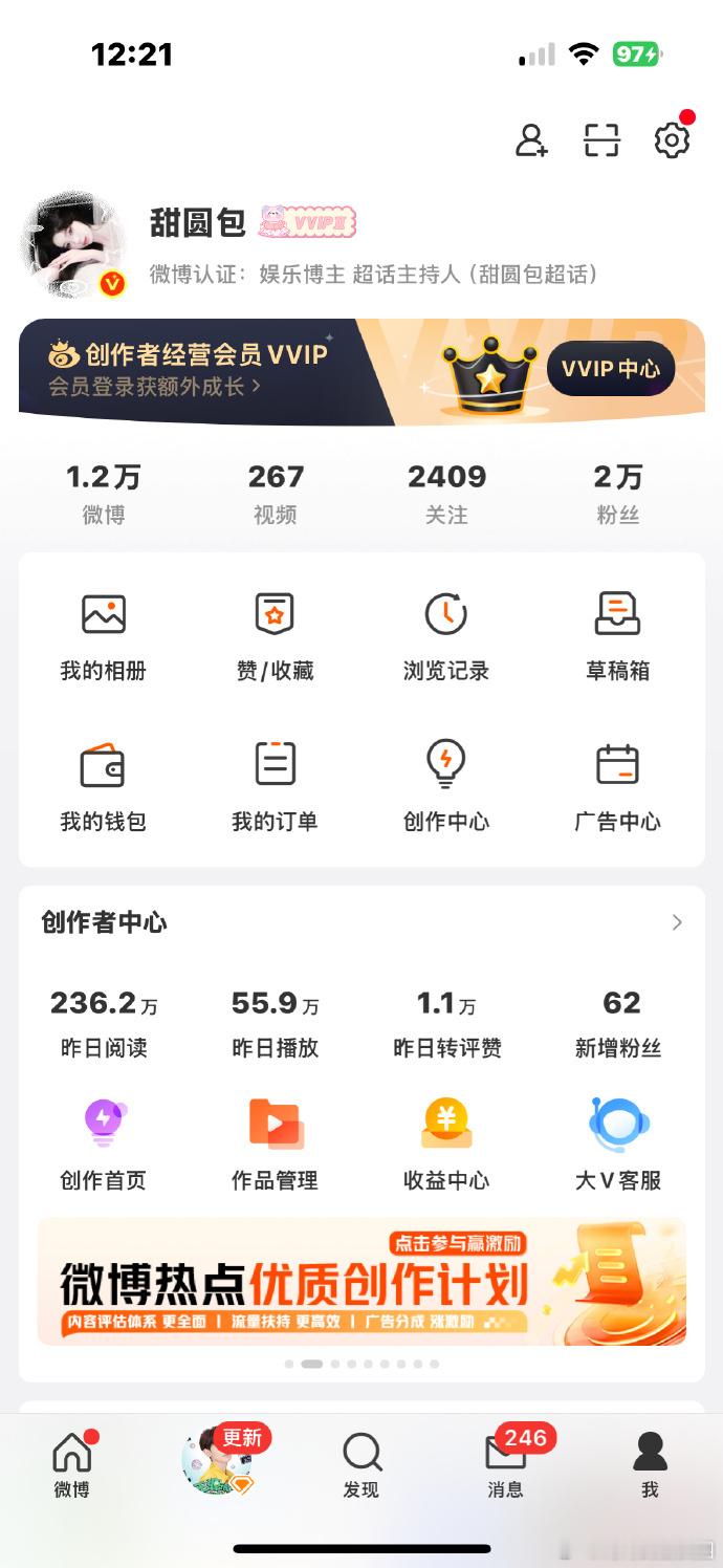 微博运营心好累，本以为播放量和 zzp 数据佳，收益中心能冲五十，结果却不尽人意