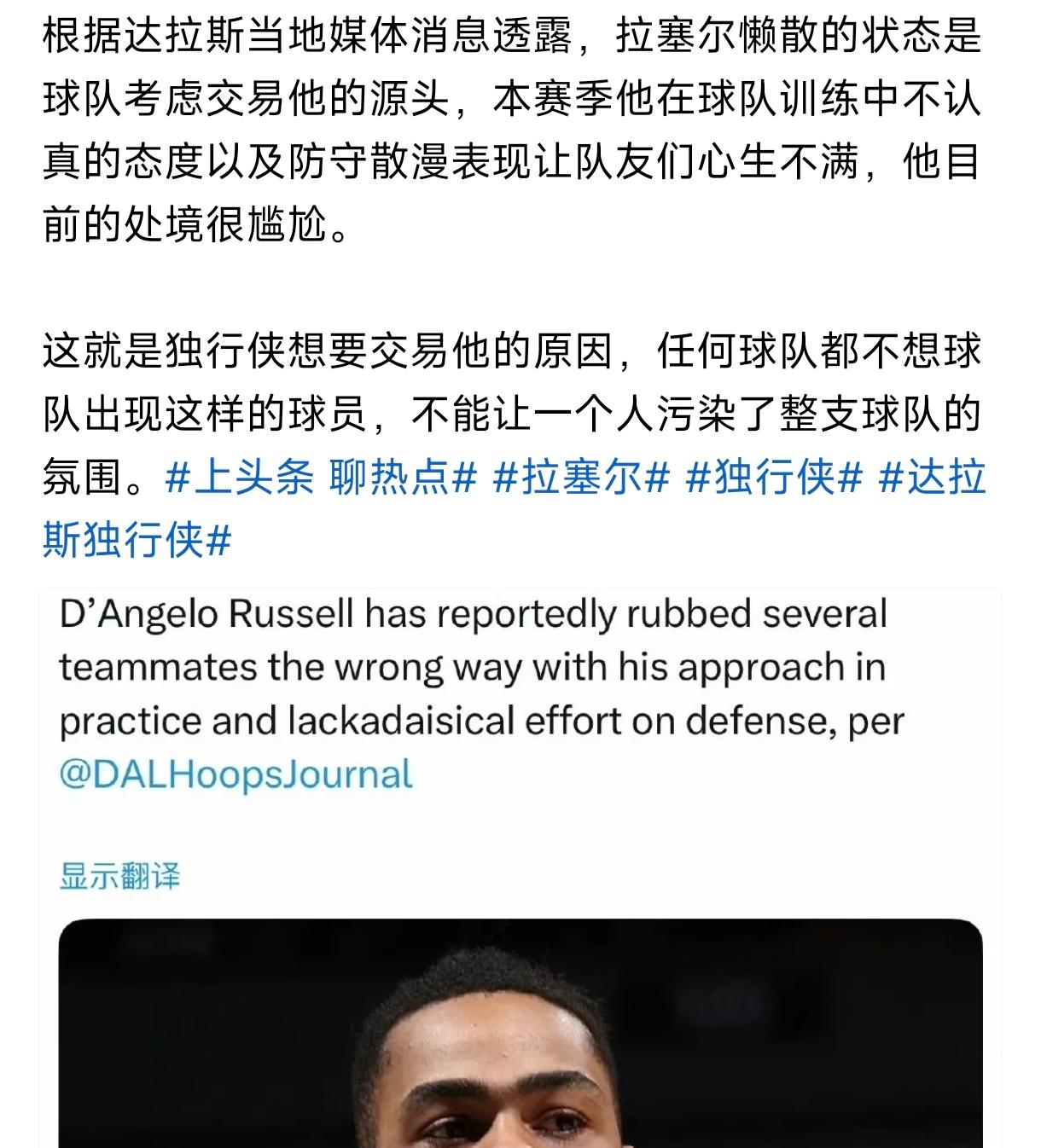 拉塞尔最大的问题是惧怕身体接触，
亚历山大是刻意找身体接触，
但有一种后卫就是躲