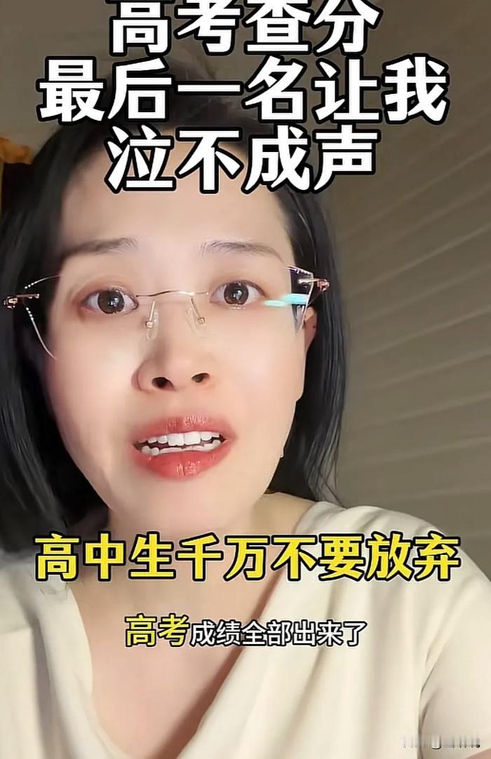近期高考成绩陆续公布，一位高中班主任查班级成绩的片段，在网上打动了无数普通人。班