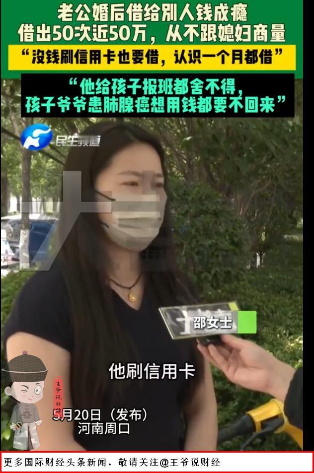 【极致讽刺！贷款借给朋友50万，父亲肺癌要回却被怒怼？】


5月20日消息，贷