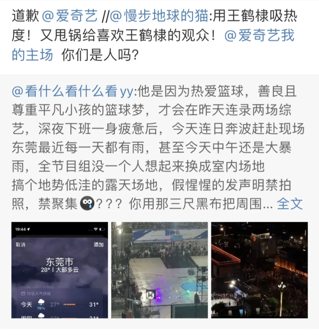道歉❗️❗️❗️