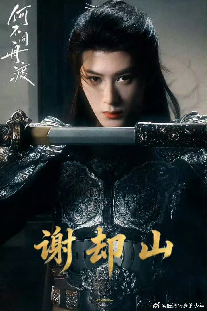 檀健次何不同舟渡檀健次请《何不同舟渡》剧组喝柠檬茶！檀健次好大方，期待檀健次何不