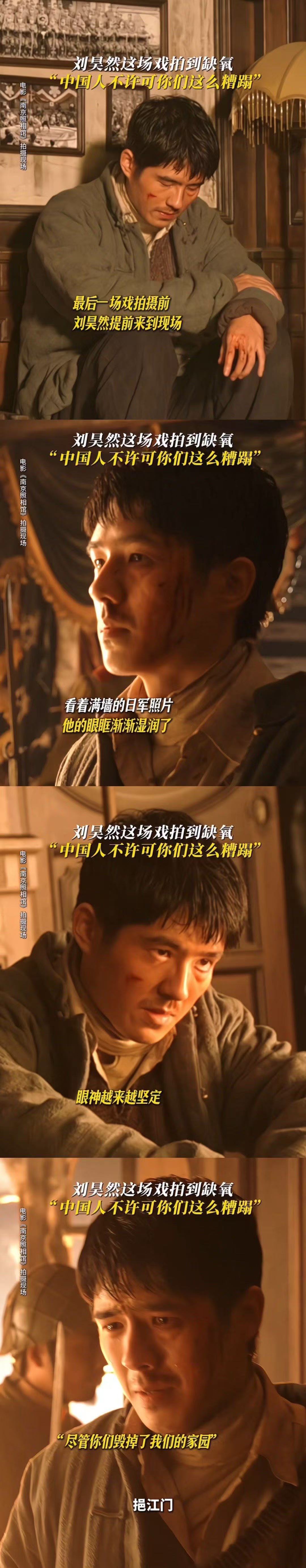 刘昊然拍到缺氧的一场戏 刘昊然这段戏看得人忍不住屏住呼吸！每个字都裹着阿昌心里的
