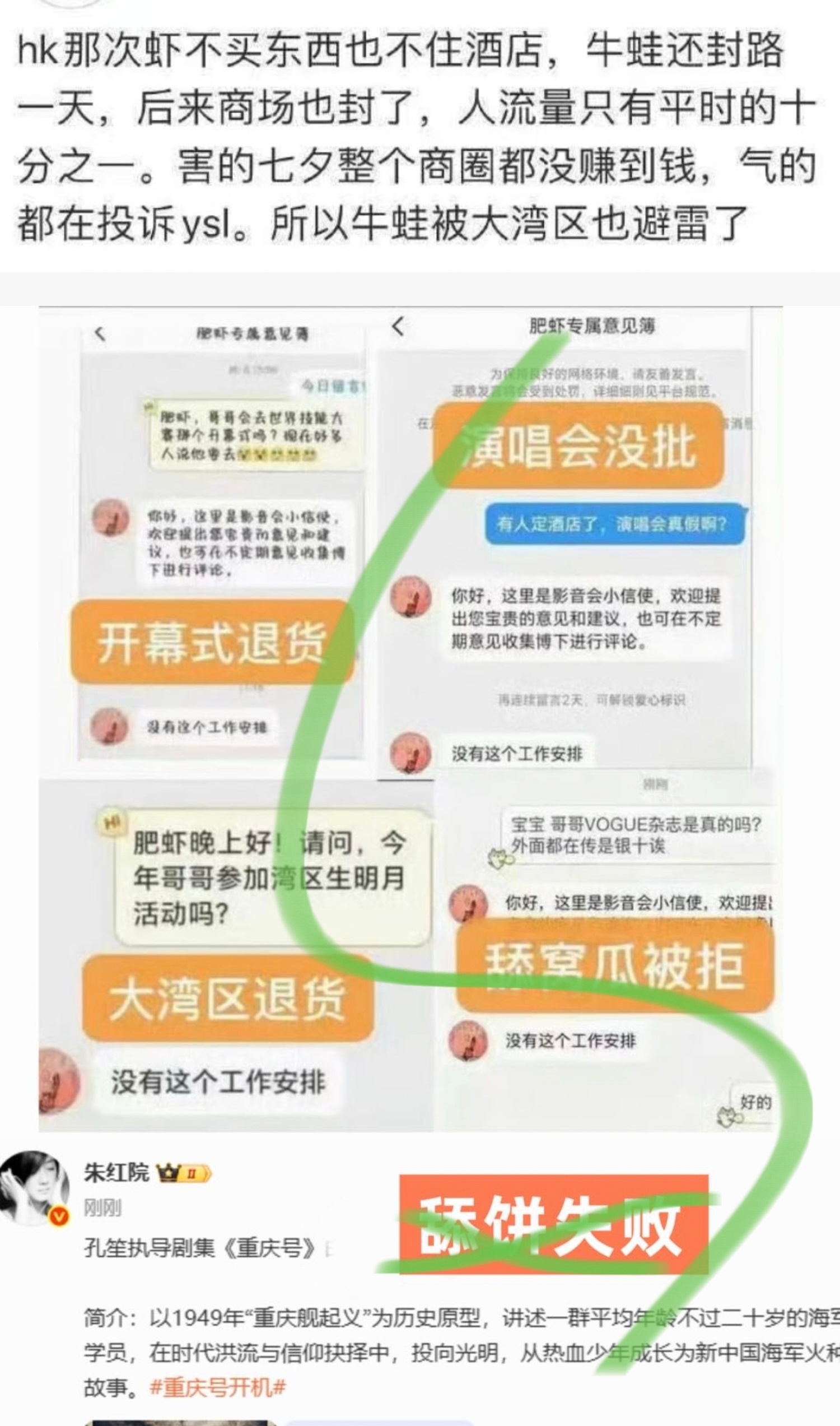 《没有这个工作安排》 ​​​