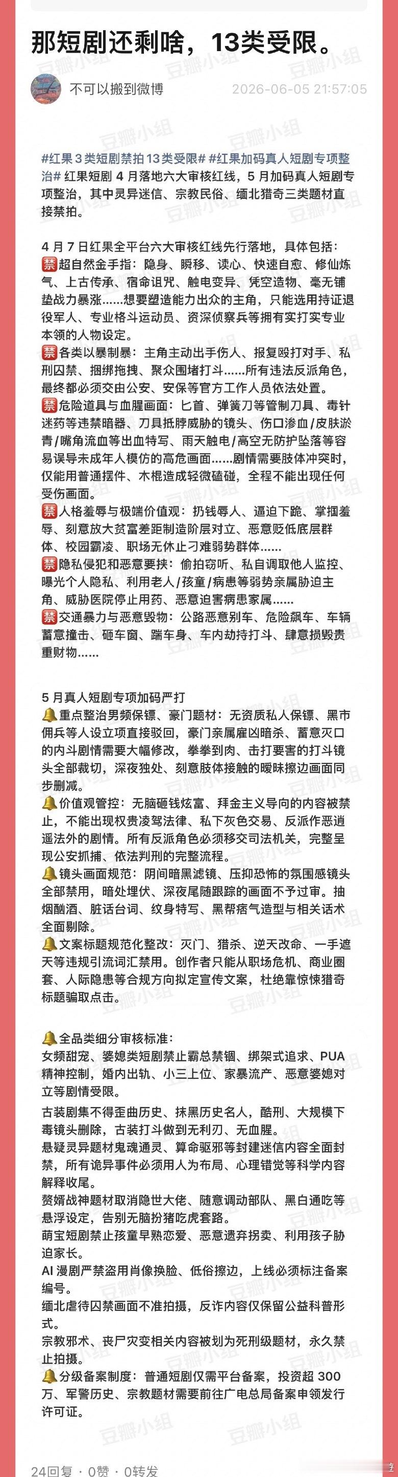 哈哈哈哈哈是该好好管管了这下感觉没有什么可以拍了