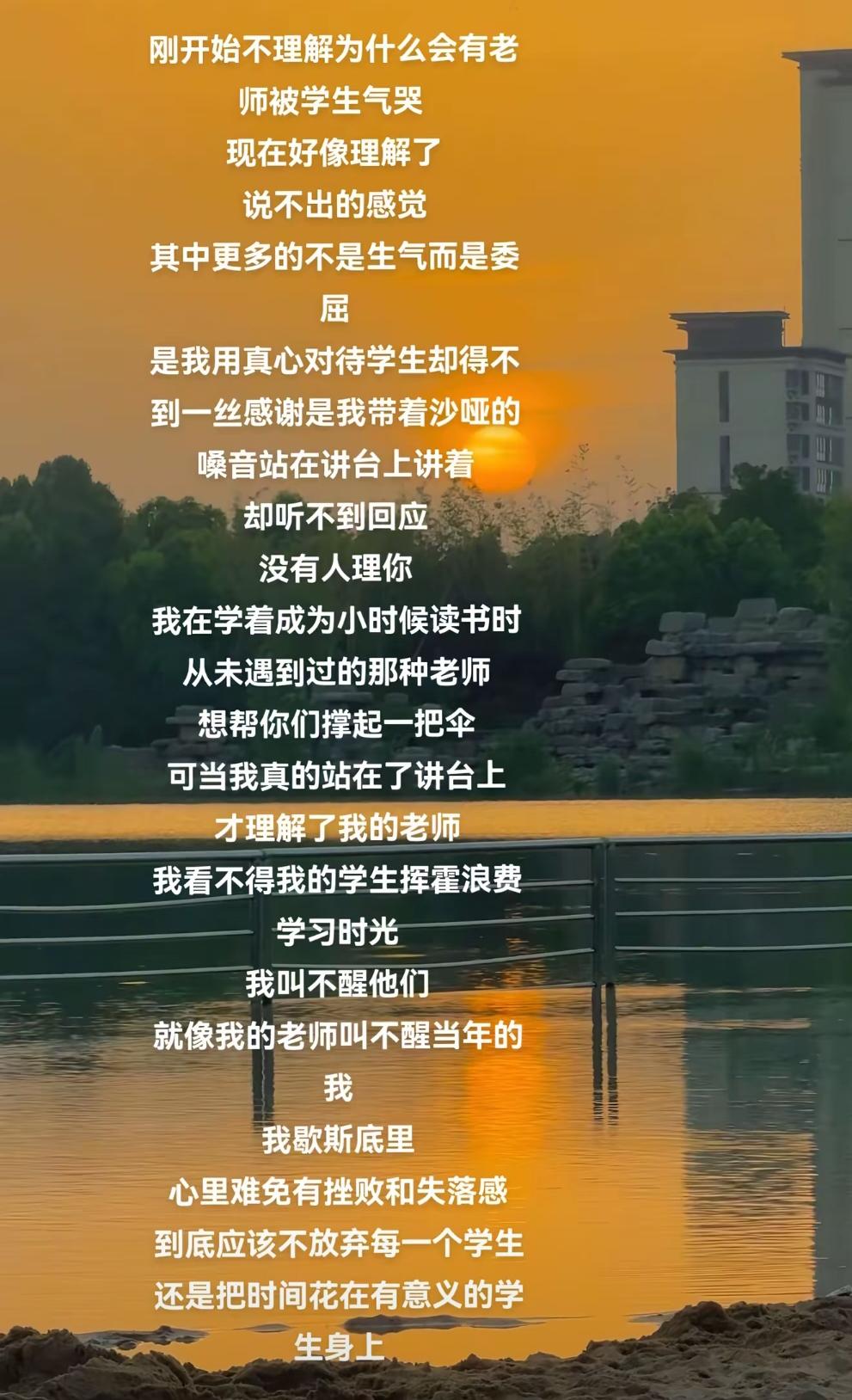 当老师的真心变成单向奔赴，你还会选择不放弃每一个学生吗？
 
以前总不明白为什么