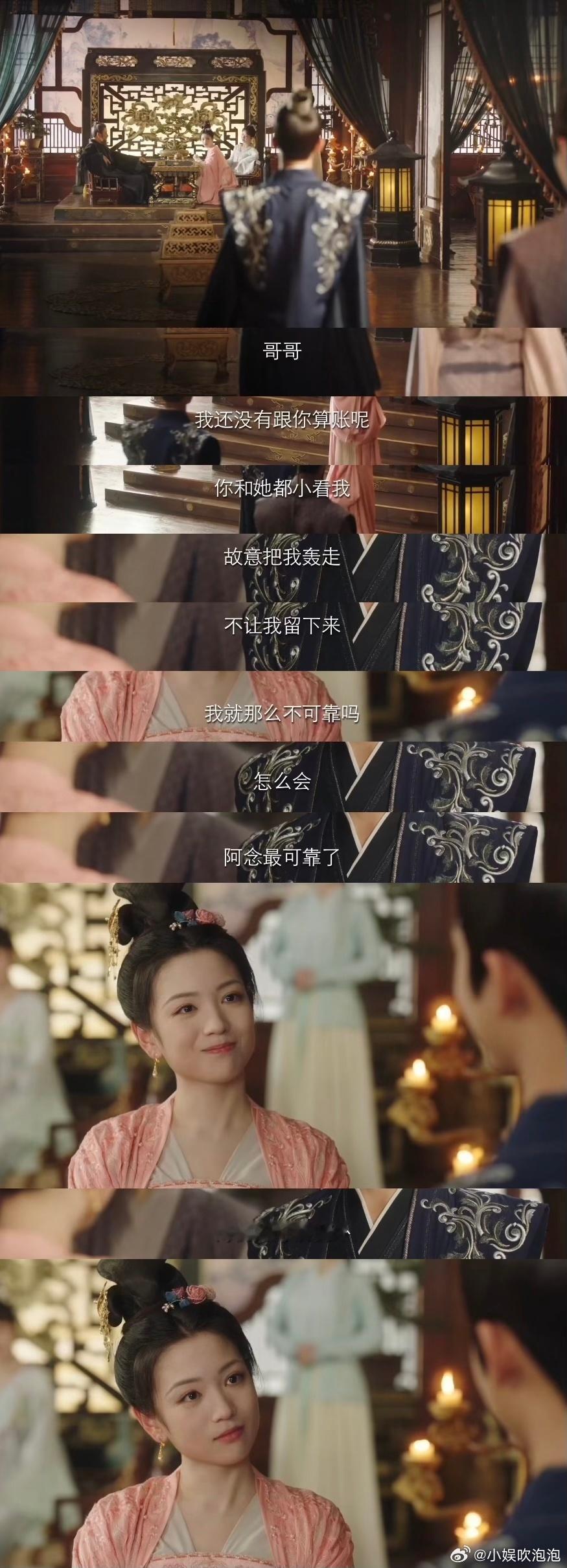 #想给阿念点一首爱人错过#姐妹们，从来没这么感同身受过，看到阿念这段我真的忍不住