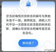 年底了，该登陆一下沉睡了一年的个人所得税APP了。
本来也没啥好退税的，毕竟微薄