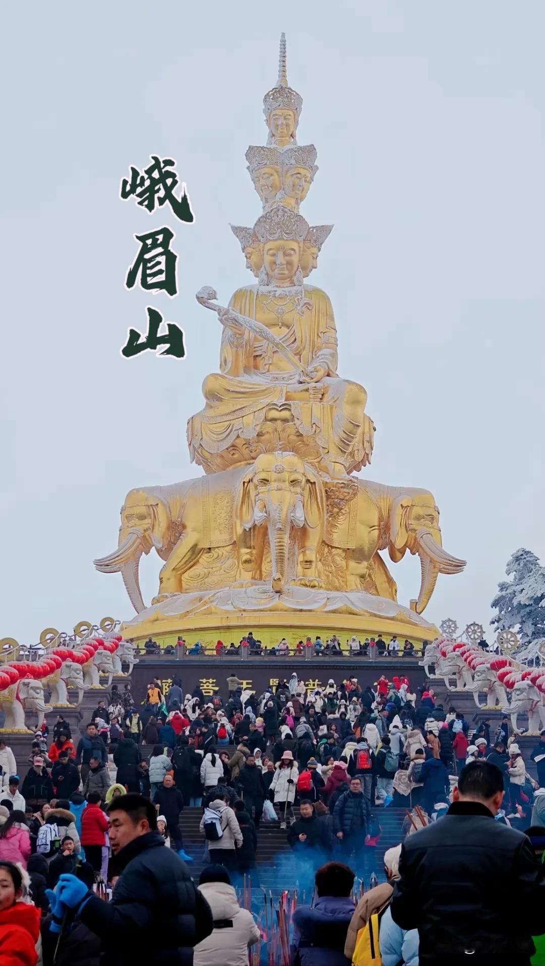 春节去峨眉山，虽然看了美景，但是人实在是太多了！人挨人，人挤人！十方普贤菩萨周围