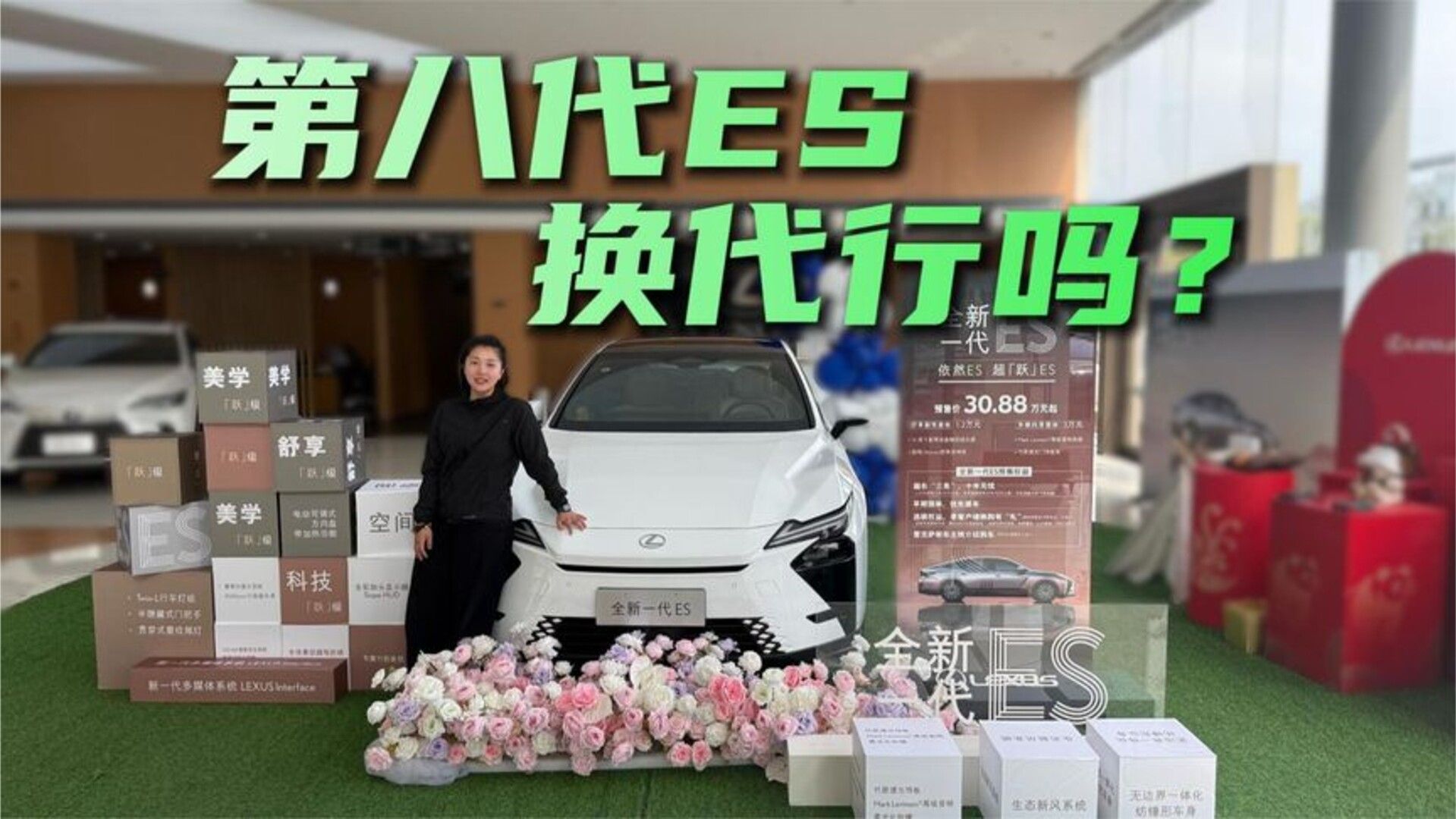 全新雷克萨斯ES变了！但变得陌生，它还能重回神坛吗？