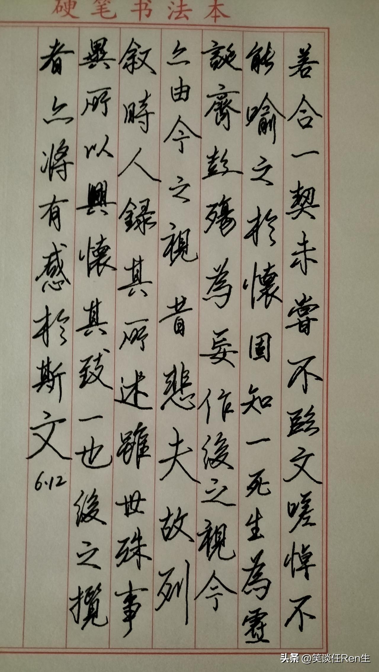 练字打卡第1008天。

人民日报金句——岁月静好是片刻，一地鸡毛是日常。即使世