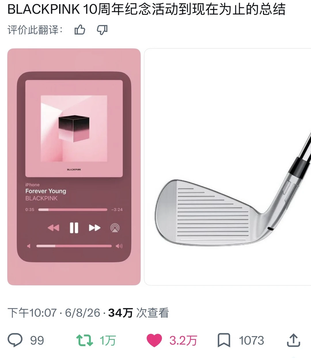 洋妞热议blackpink十周年