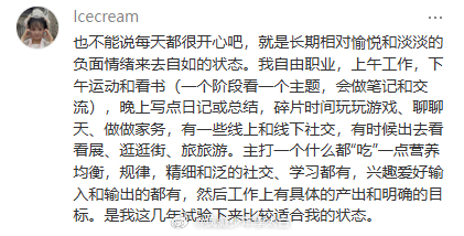 原来开智的人是这样的 
