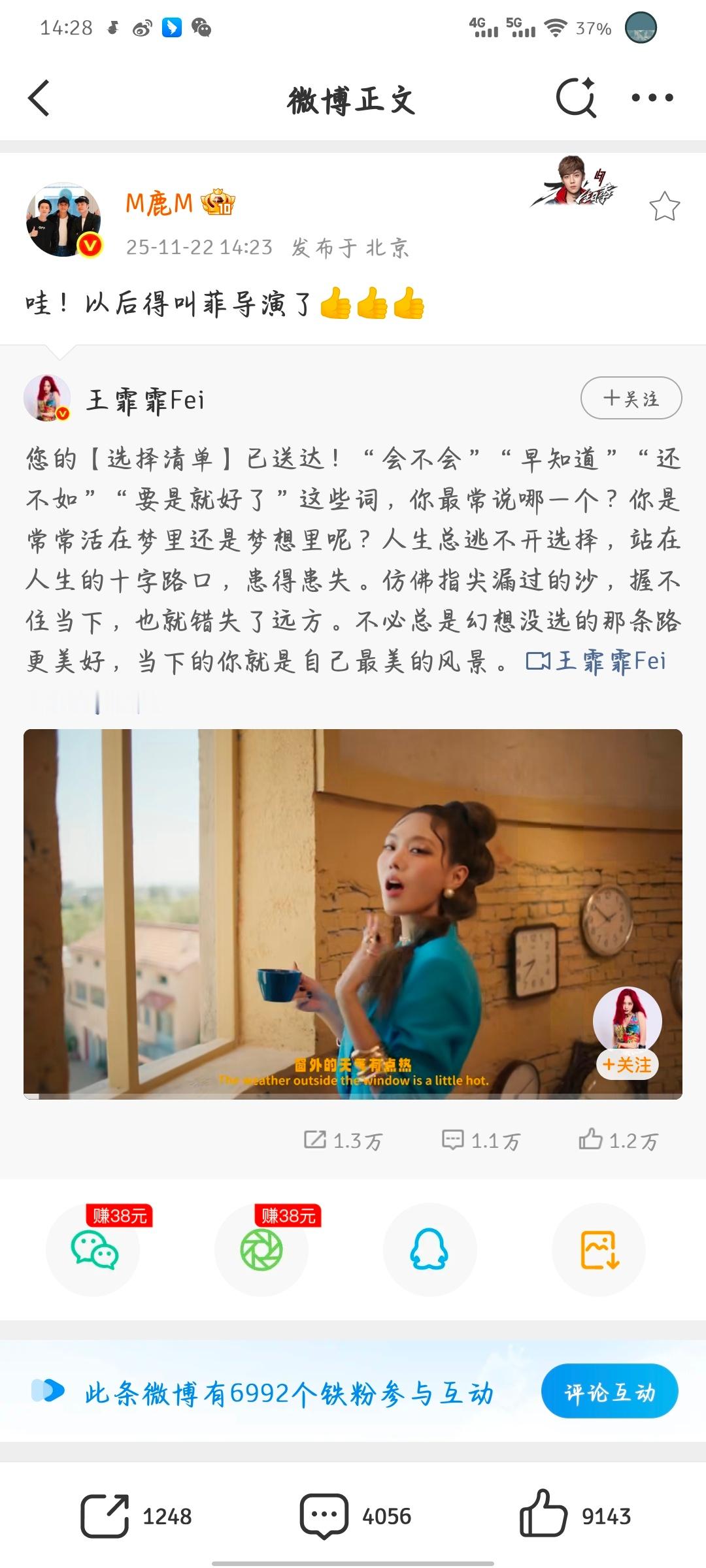 哈哈哈哈哈，“菲导”鹿哥膜拜膜拜你~ 