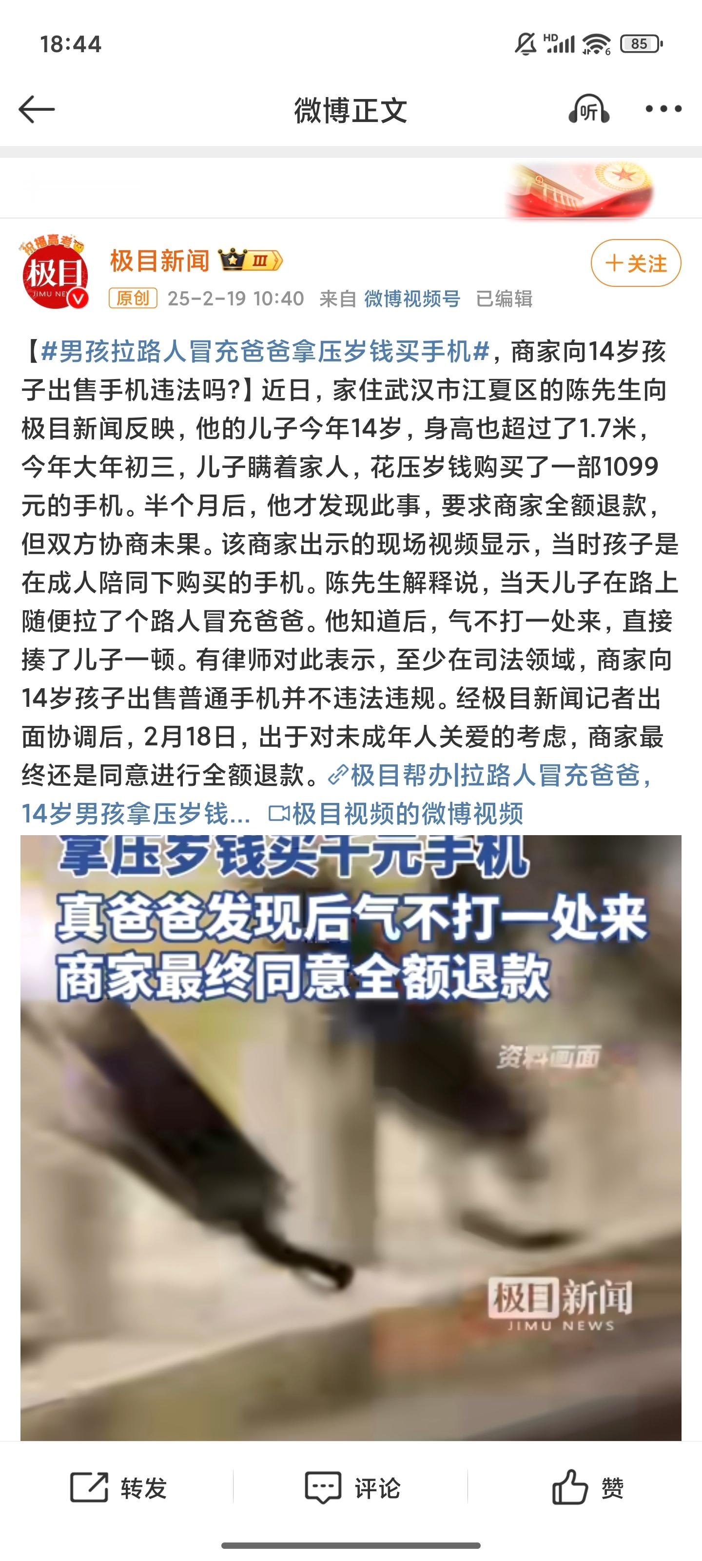 “半个月以后才发现”[求饶][求饶][求饶] 