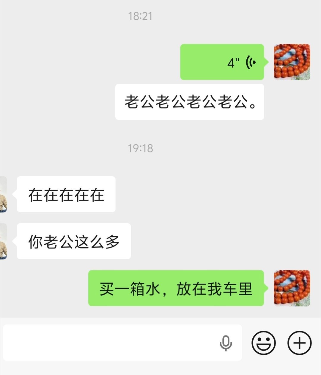 上次争执，他说我不会撒娇通过撒娇就可以解决的事情，非得直来直去生闷气。刚才夹子音