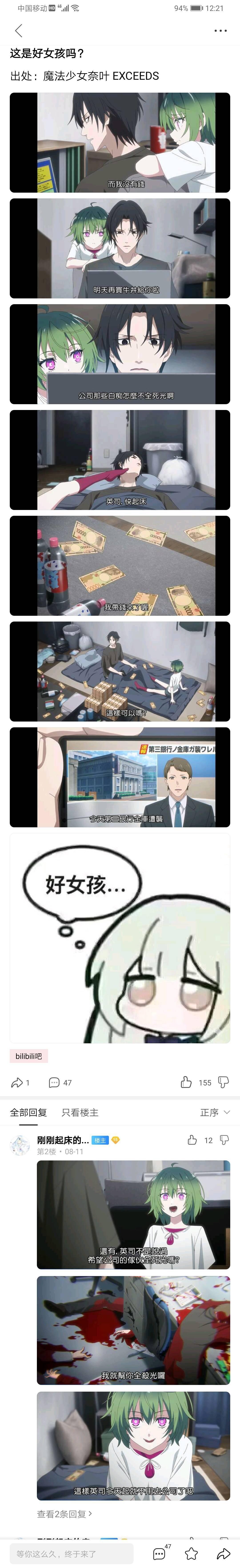 好女孩... 