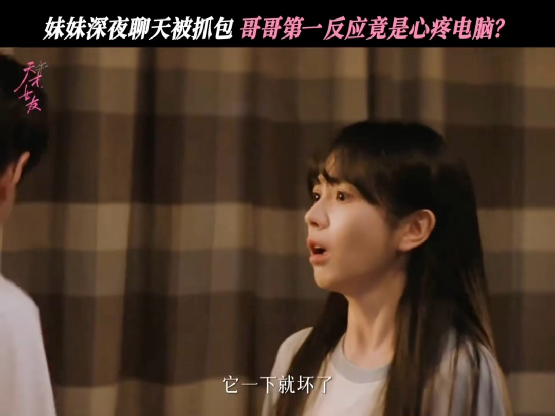 不懂就问这段是小品吗轻喜剧女王发力ing 