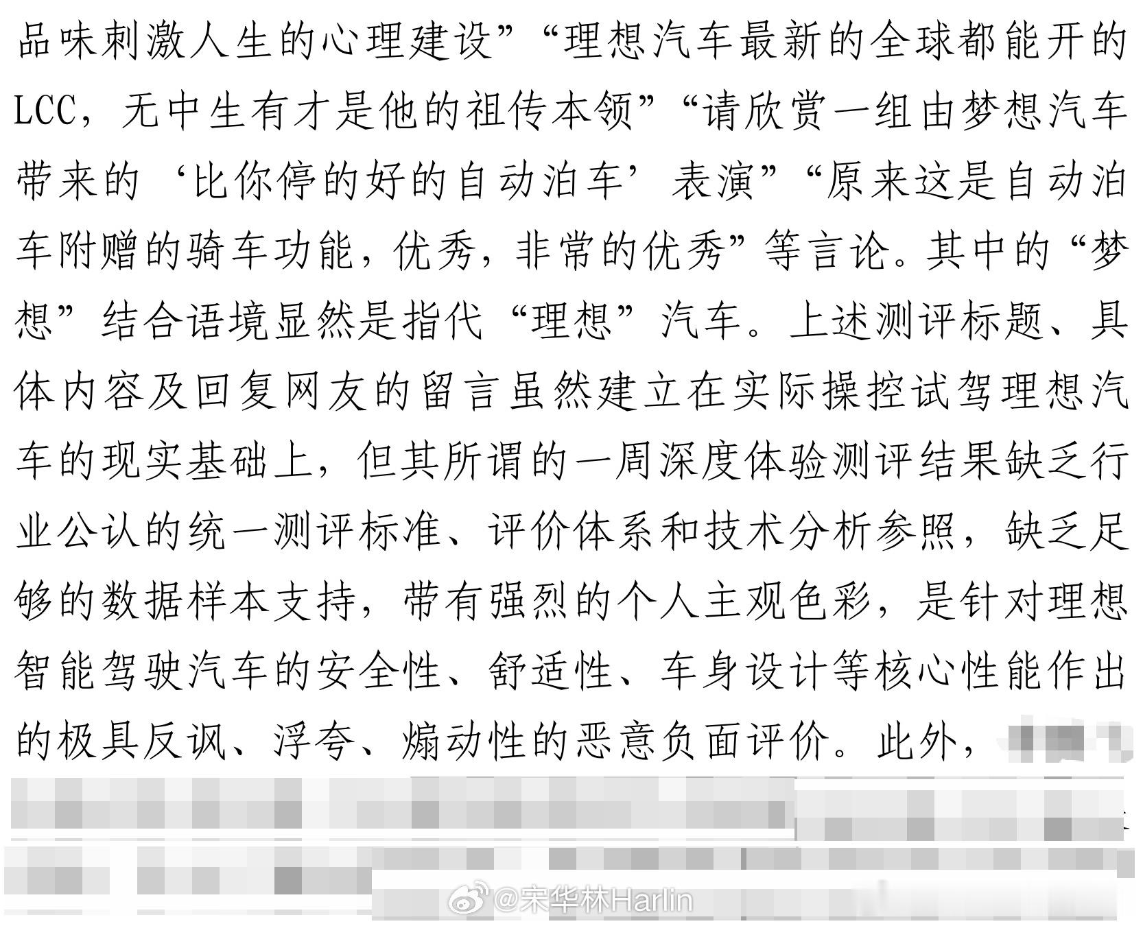 理想法务，感觉这个飞那个飞的都挺危险的