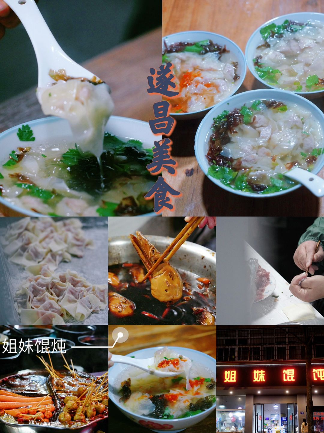遂昌平价美食推荐，味道好价格实惠，逛吃篇