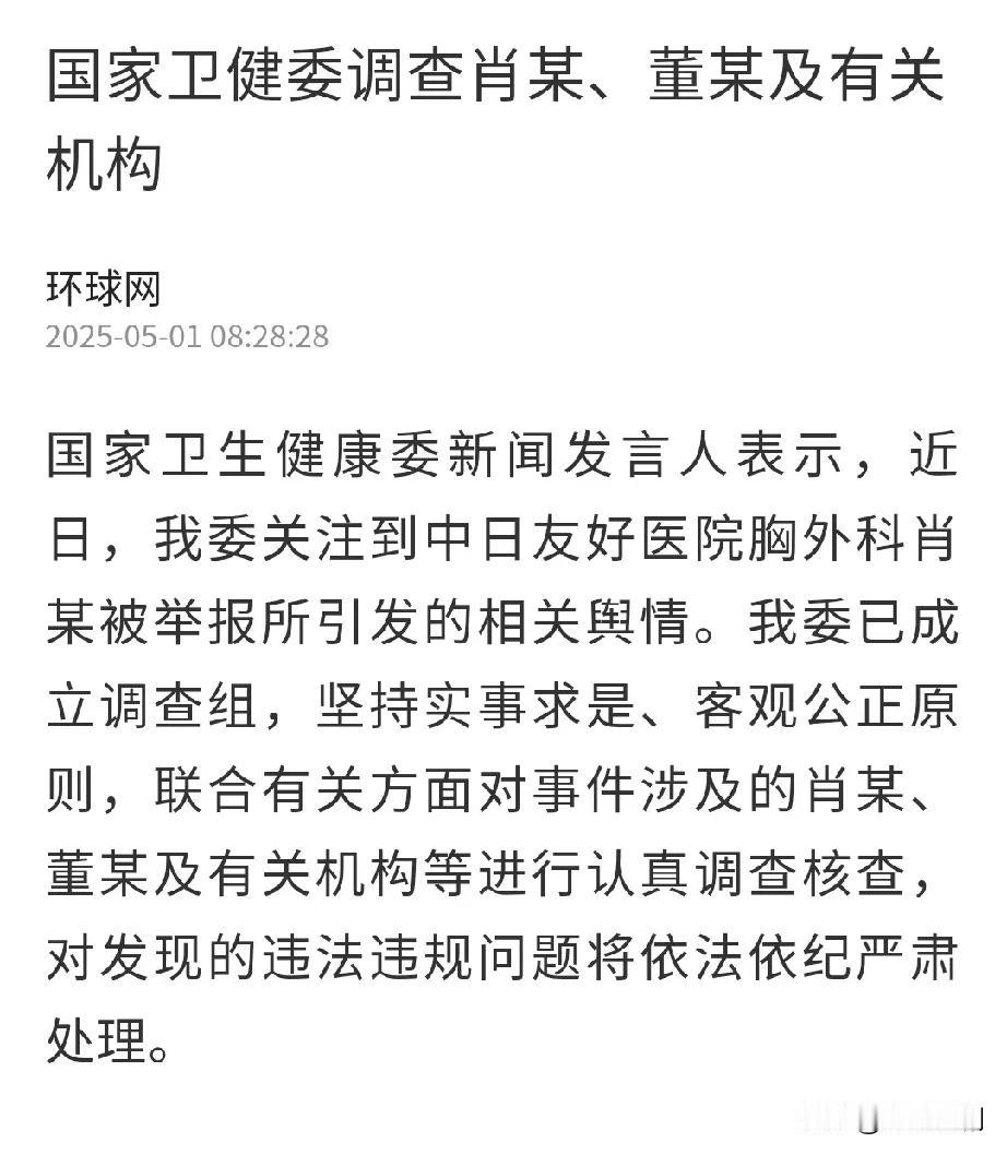 终于等来了！国家卫健委开始调查协和医院跨界全能六边形医生事件及相关人员部门

虽