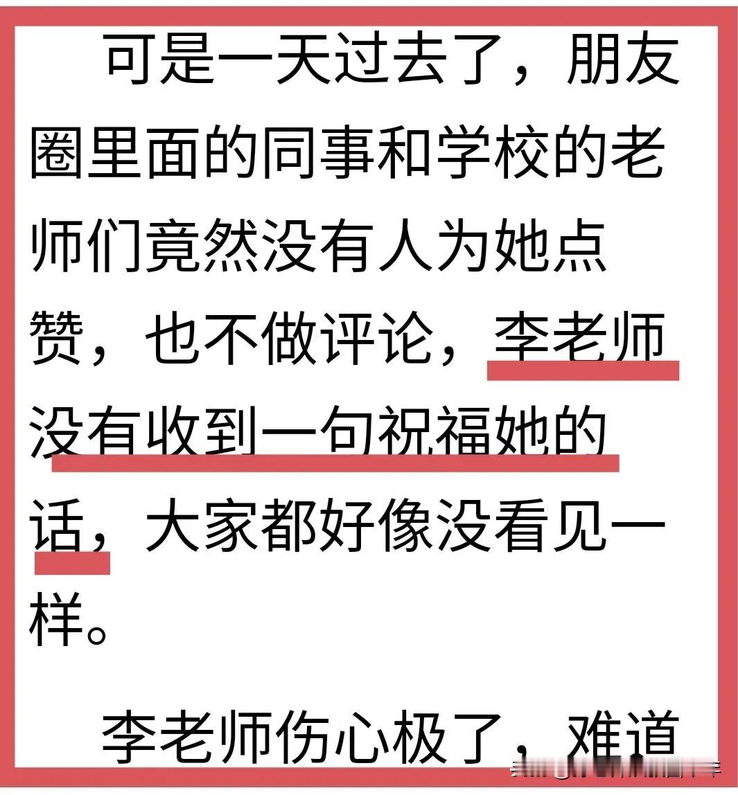 网友讲了一个故事，50岁的李老师三年“抗战”，终于评上副高职称了，“副高职称的证