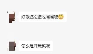 一个相亲对象第一次出来见面，约了一起吃个饭，回去之后的聊天，说实话我被惊到了，不