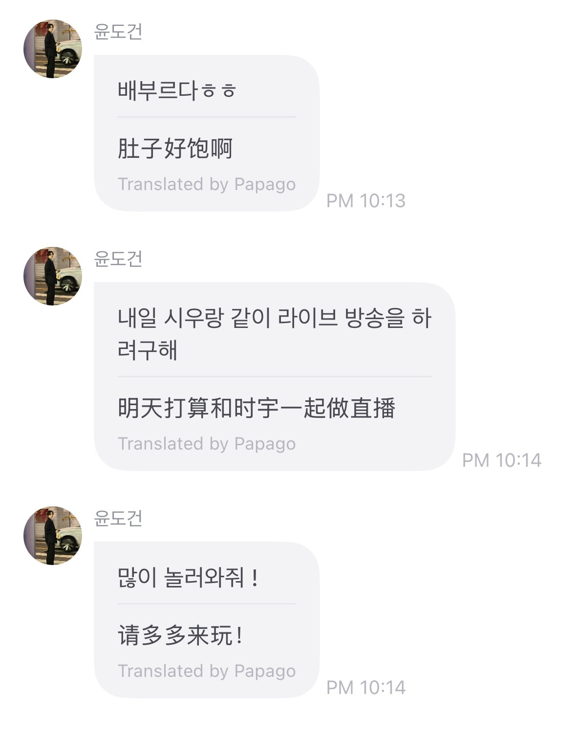 检察官的提案  啊啊啊啊啊明天双人直播！！！ 