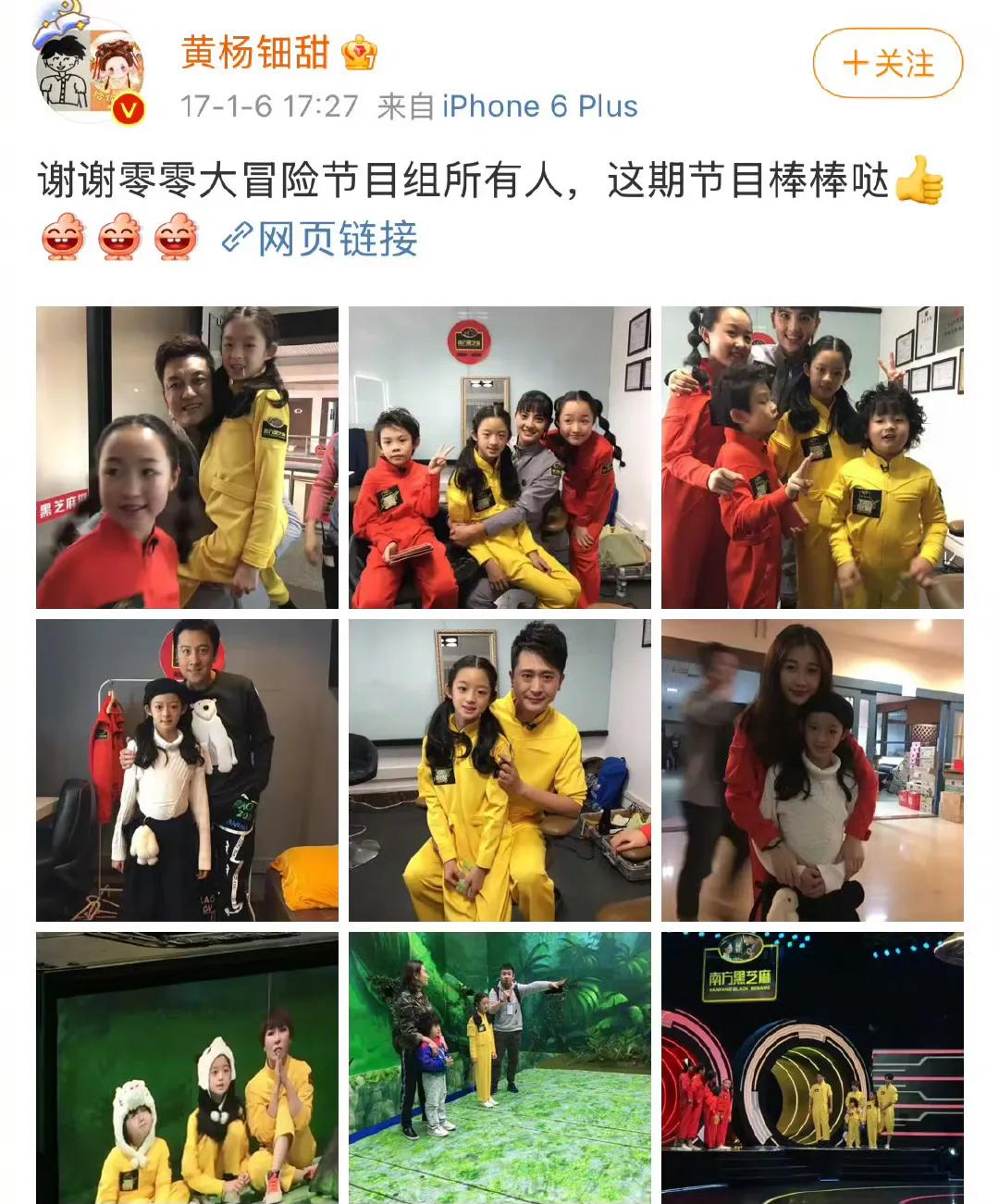 好神奇的感觉，最近有网友在考古黄杨钿甜微博时发现了她和虞书欣的合照，二人曾在20