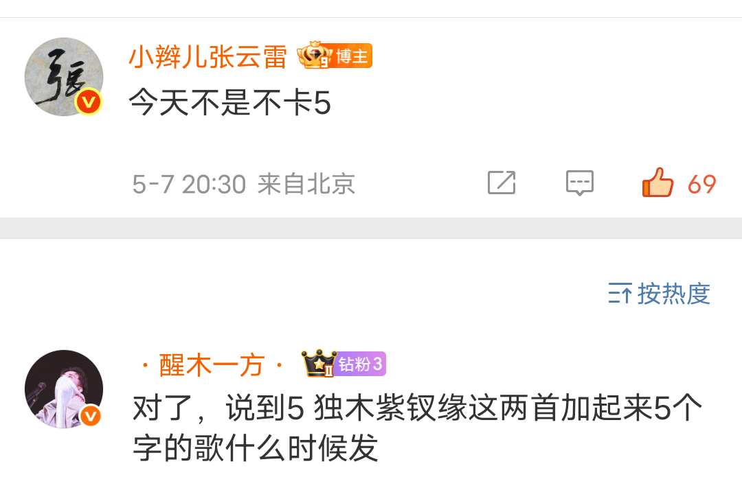 对了，说到…… ​​​