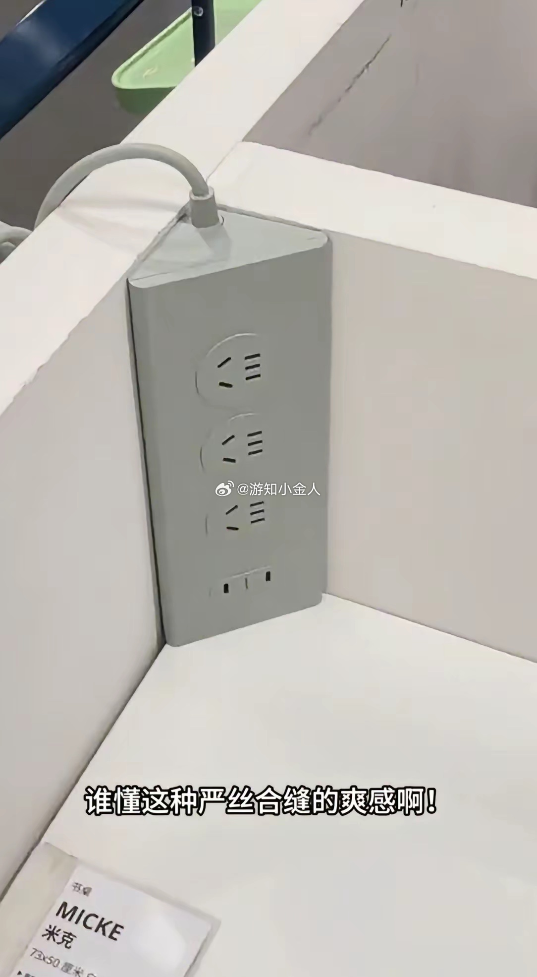 发现一款超牛的电源插座！ 