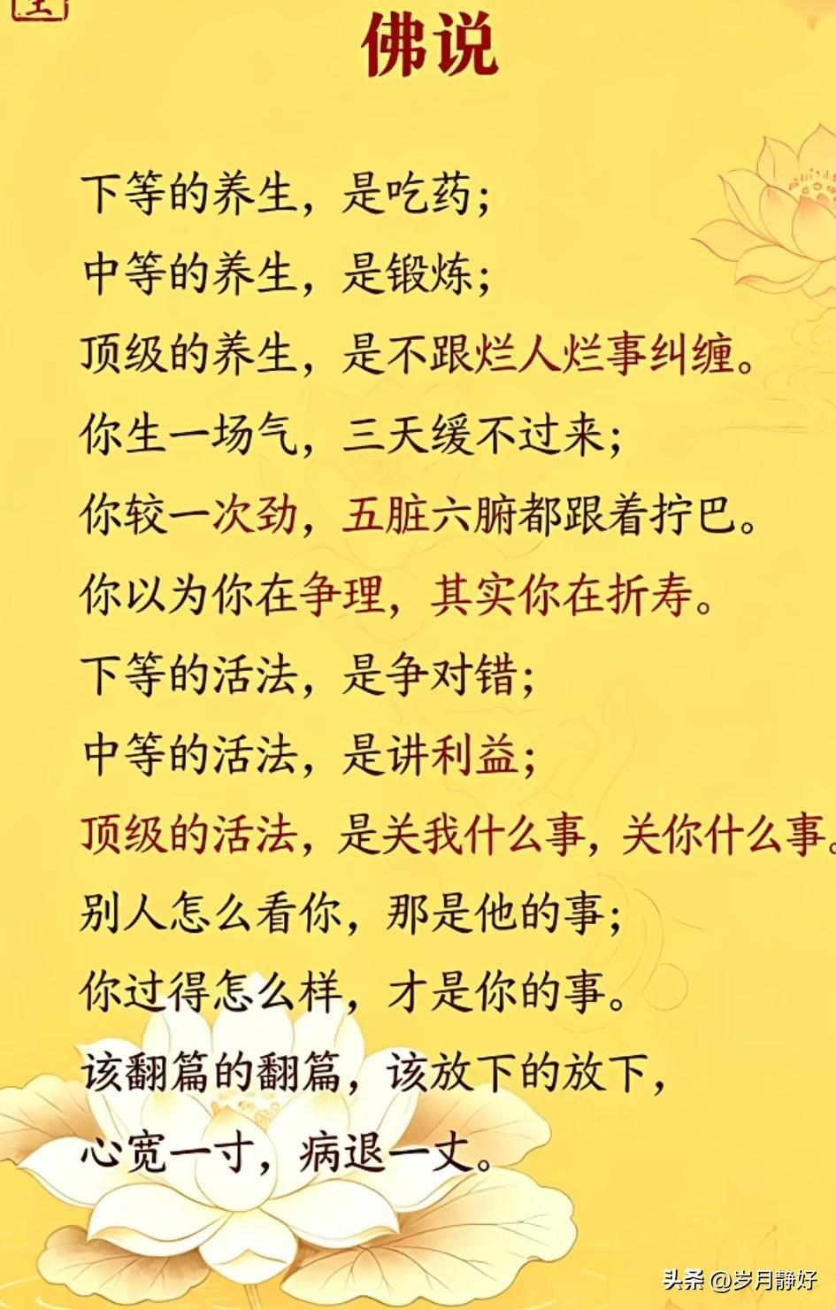 生活是自己的，不是活给别人看的。不要太在意别人的看法，不要迷失在别人的评价里，走