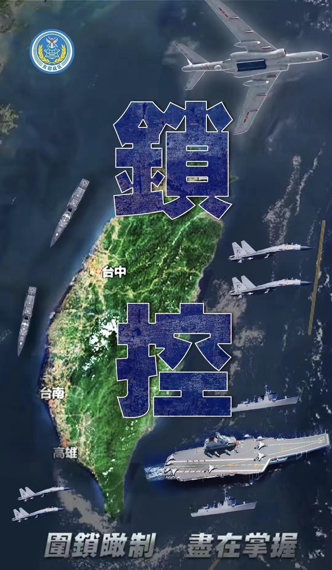 直接明牌！解放军演练打击台军港口！4月2日东部战区发布公告:“海峡雷霆...
