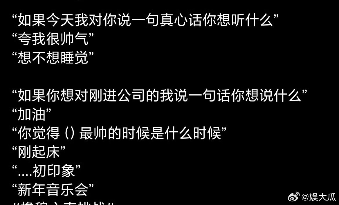 王橹杰对穆祉丞初印象是新音王橹杰对穆祉丞初印象新年音乐会采访提问曝光！王橹杰回忆