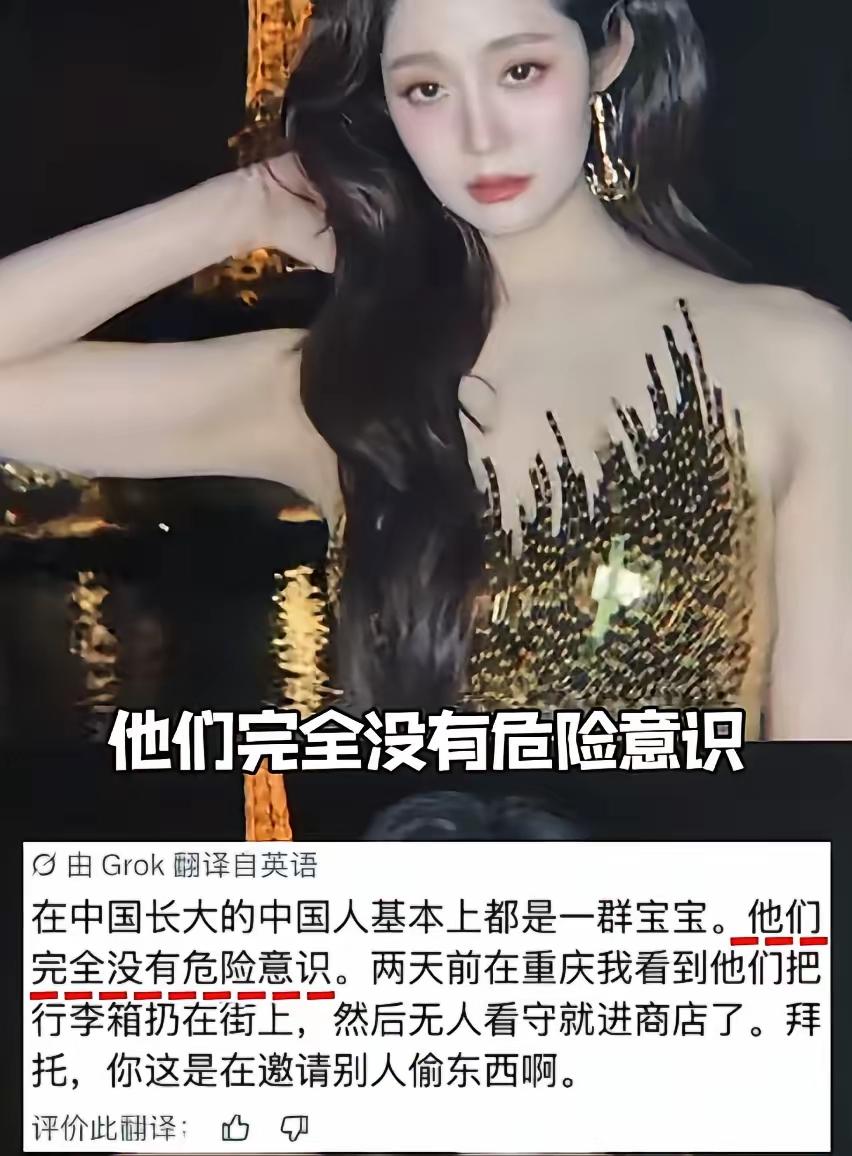 有外国网友发帖说：“中国人基本上是一群宝宝，他们完全没有危险意识。来到狂野的巴黎