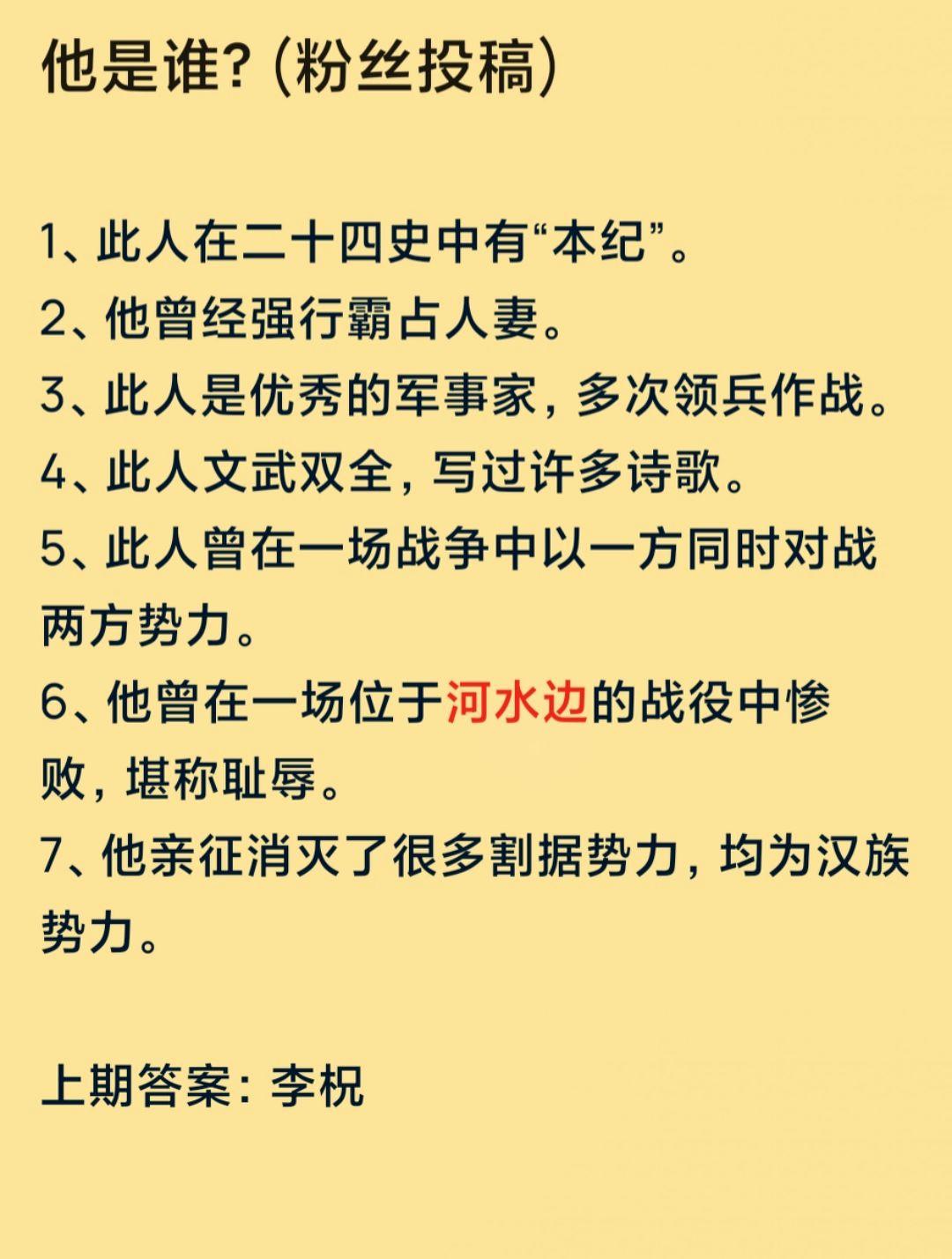 知识分享 好文推荐 历史故事
