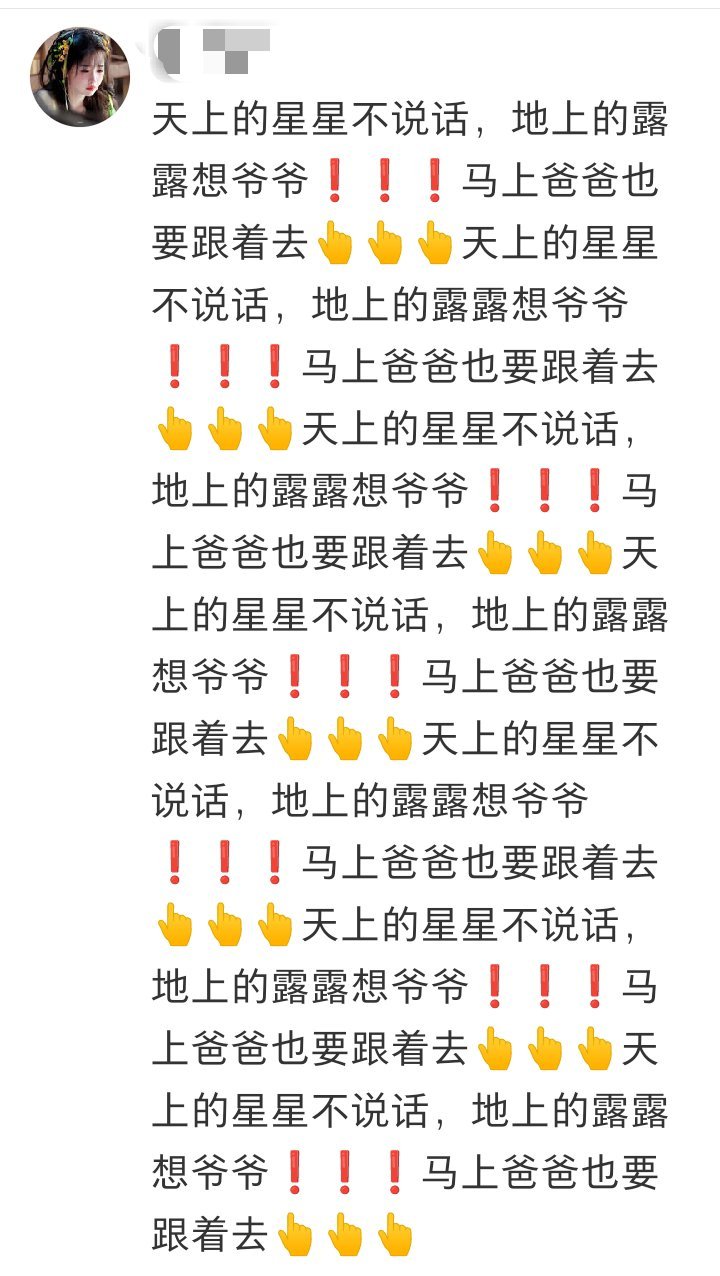正午阳光疑似辟谣虞书欣出演老瀨丝素质感人，做人无底线，就是一个乌合之众的群体 