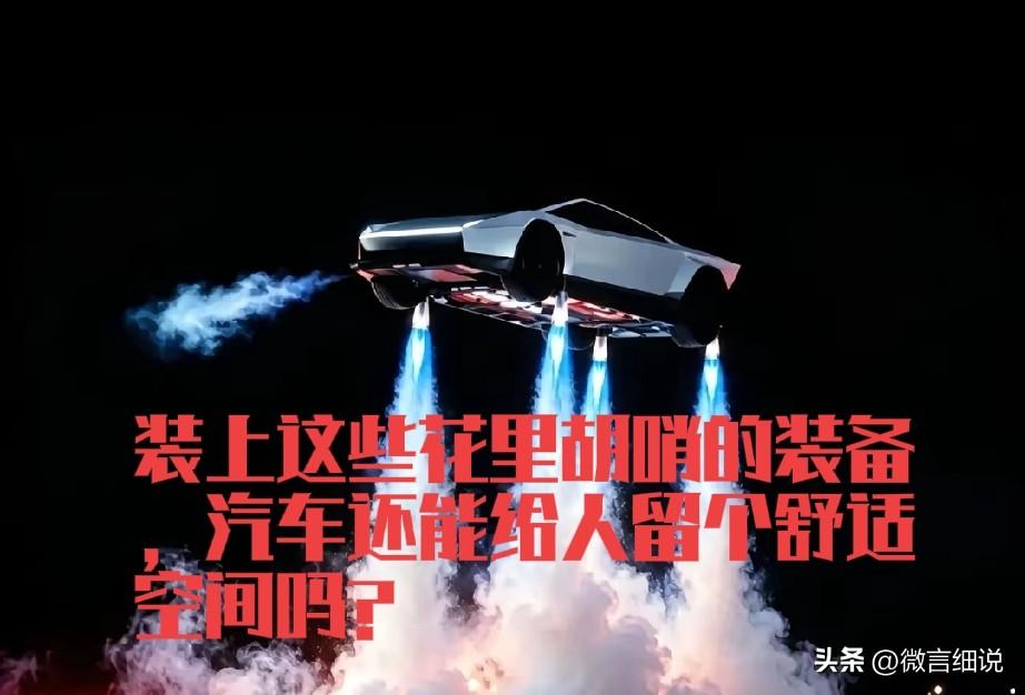 电动汽车我们才是正路，别被马斯克带歪。马斯克最近把一辆会倒立爬墙，腾空翻转的汽车