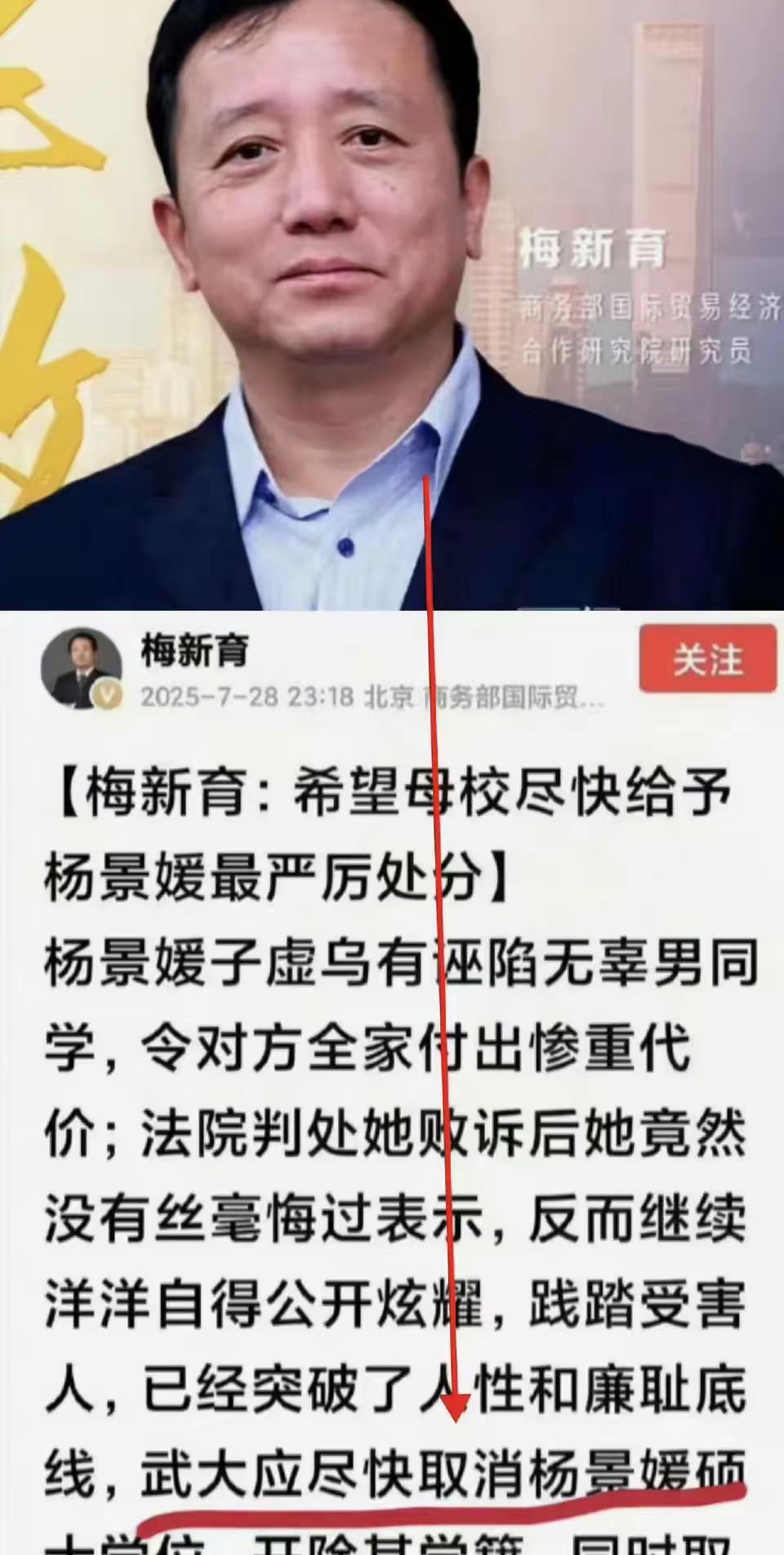 梅新育现在估计挺无奈的。
他怎么也不会想到，
才为学弟发声没几天，账号就被禁言了