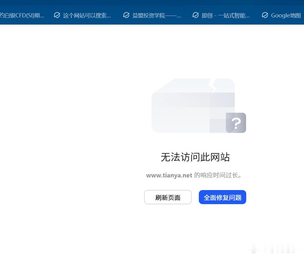 说好的，怎么绷了呢！天涯重启