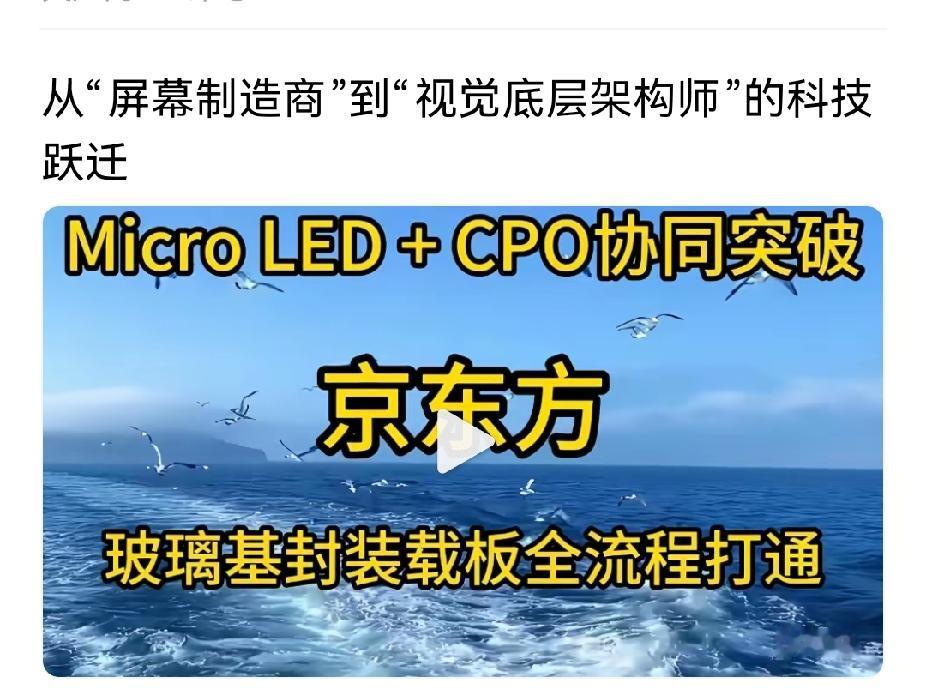 说说股票京东方，昨天还继续暴跌，一点反弹都没有，主力出逃排第五，净流出15个亿元
