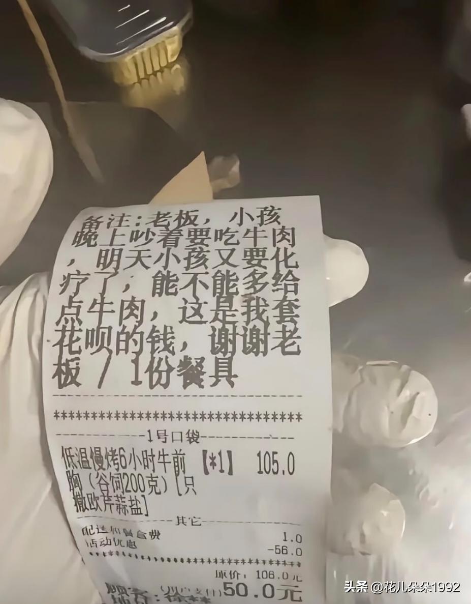 假如你是这个商家，收到了这个备注，你会怎么做？
      感觉是真的吧，一般不