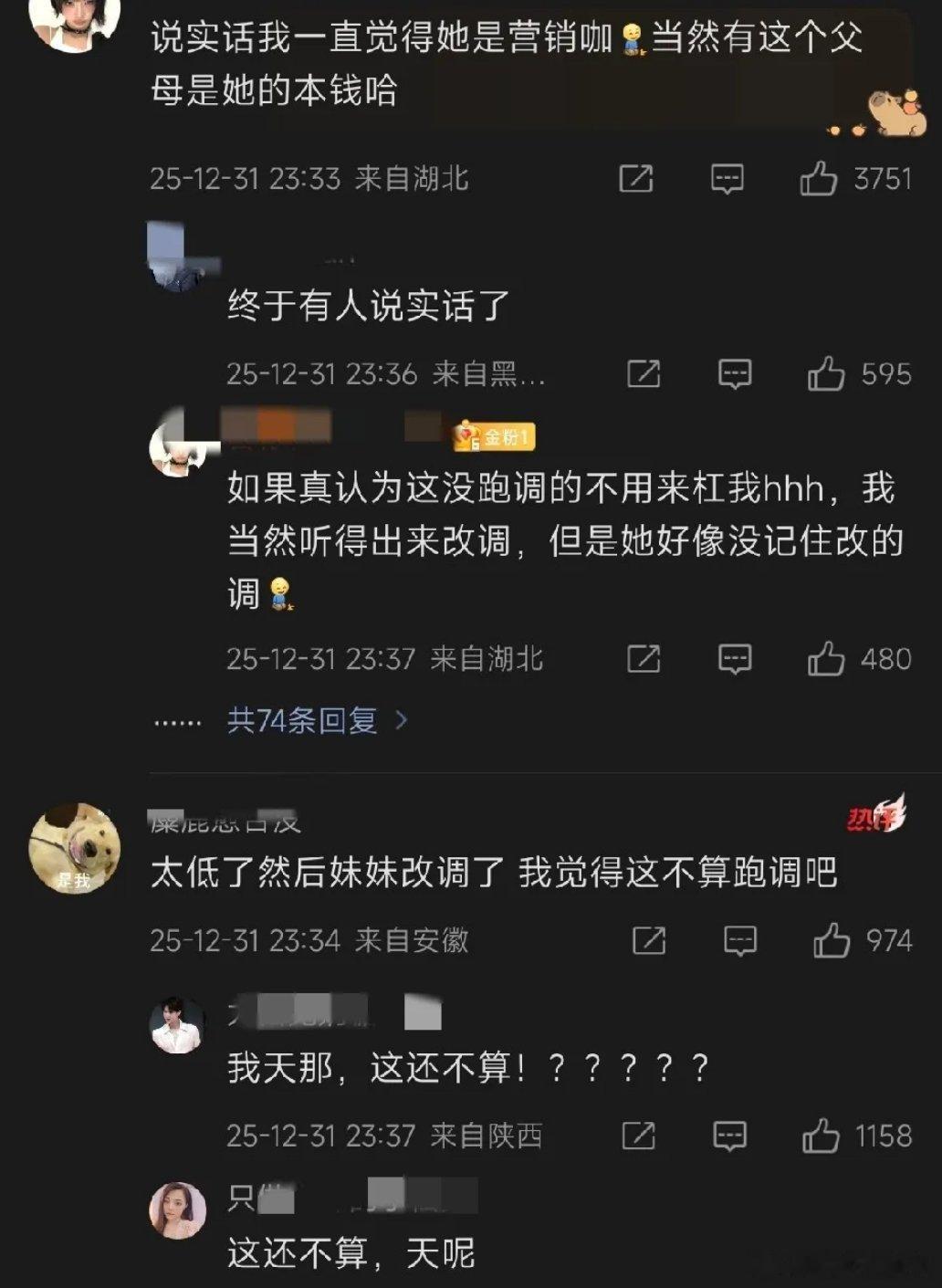 终于有网友敢说实话了，沈佳润就是营销大过于实力。她的颜值，她的唱功，其实都挺一般