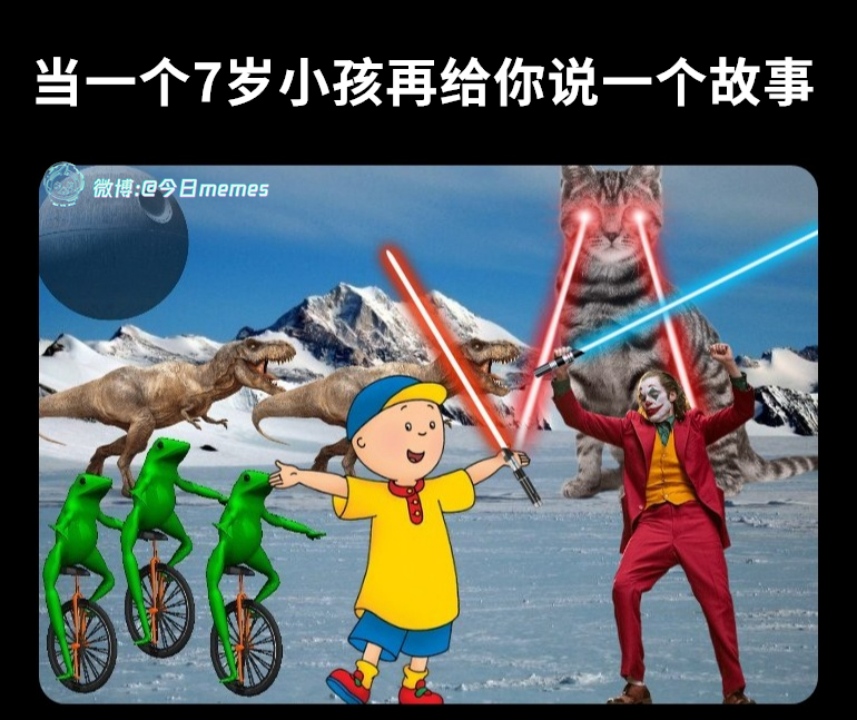 刺激（9gag）#今日meme[超话]# #今日memes# ​​​