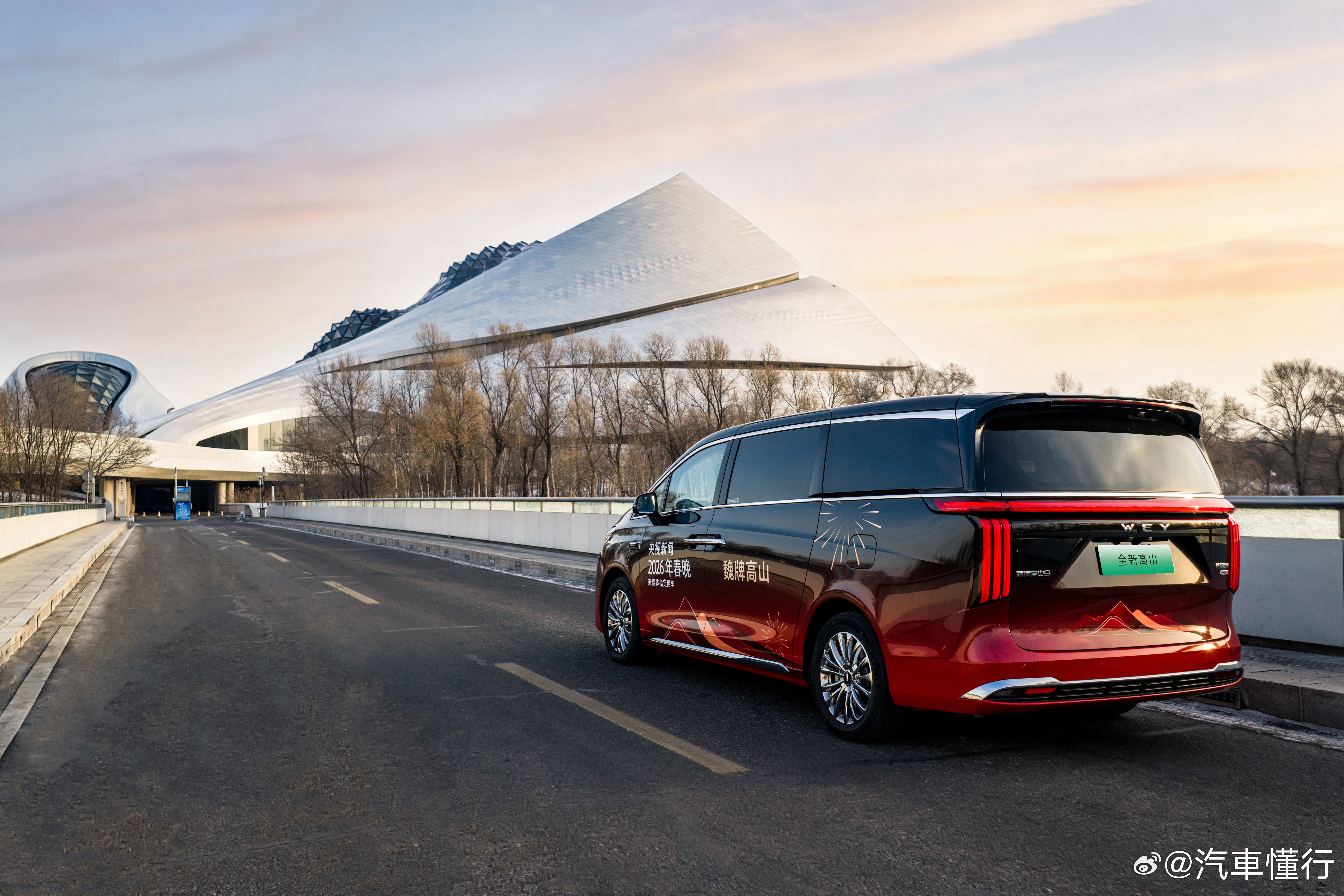 当春晚同款座驾驶入冰雪欢乐周，每一次定格，都是对旗舰实力的无声注解。魏牌高山 邀
