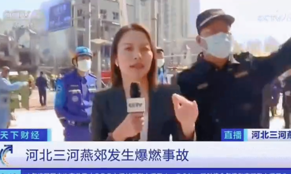 央视记者去燕郊爆炸现场做报道被架出去了，我觉得挺好的。图1,2,3,记者进入事故