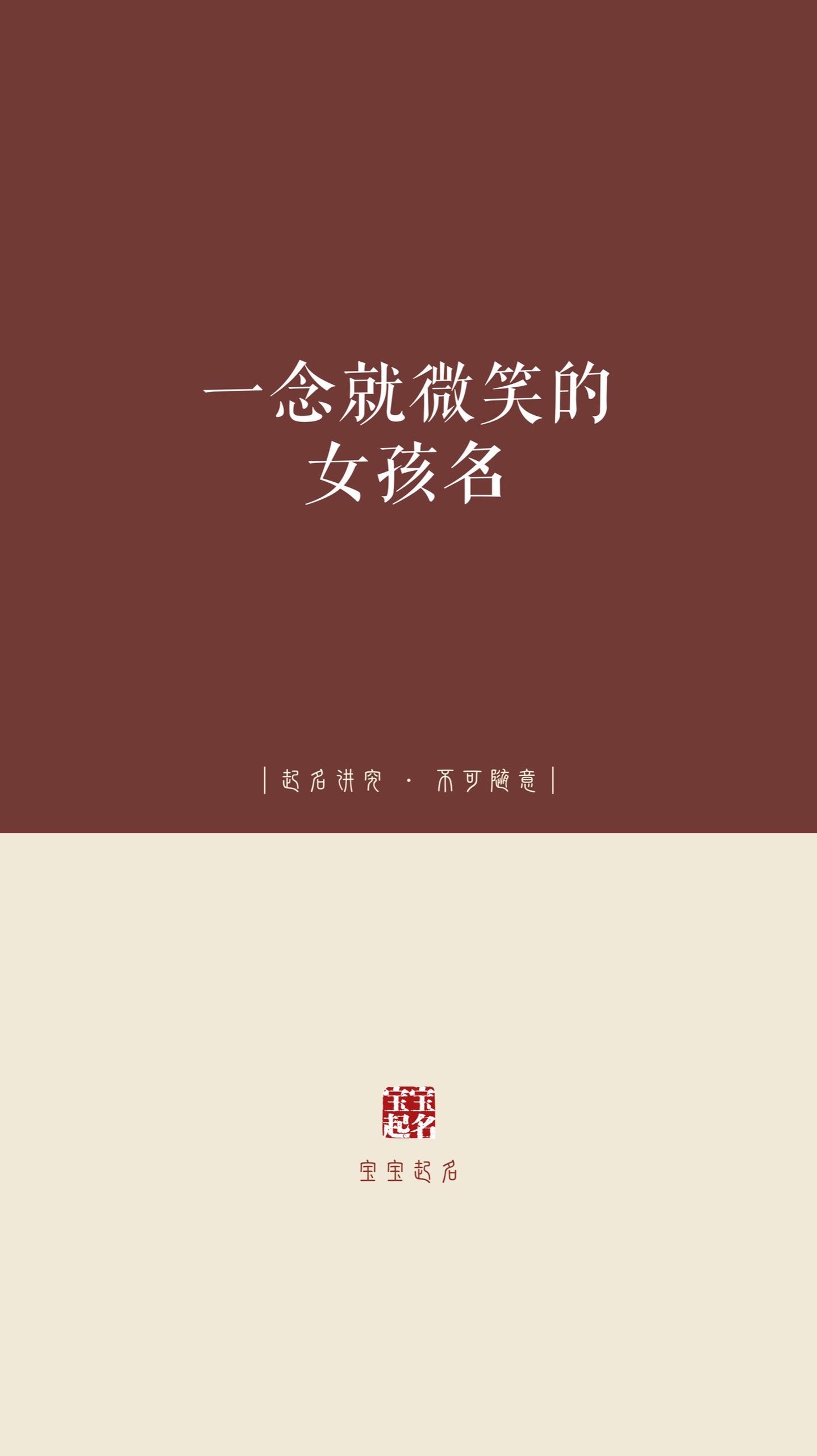 起名 宝宝起名 男孩名 女孩名 新生儿起名