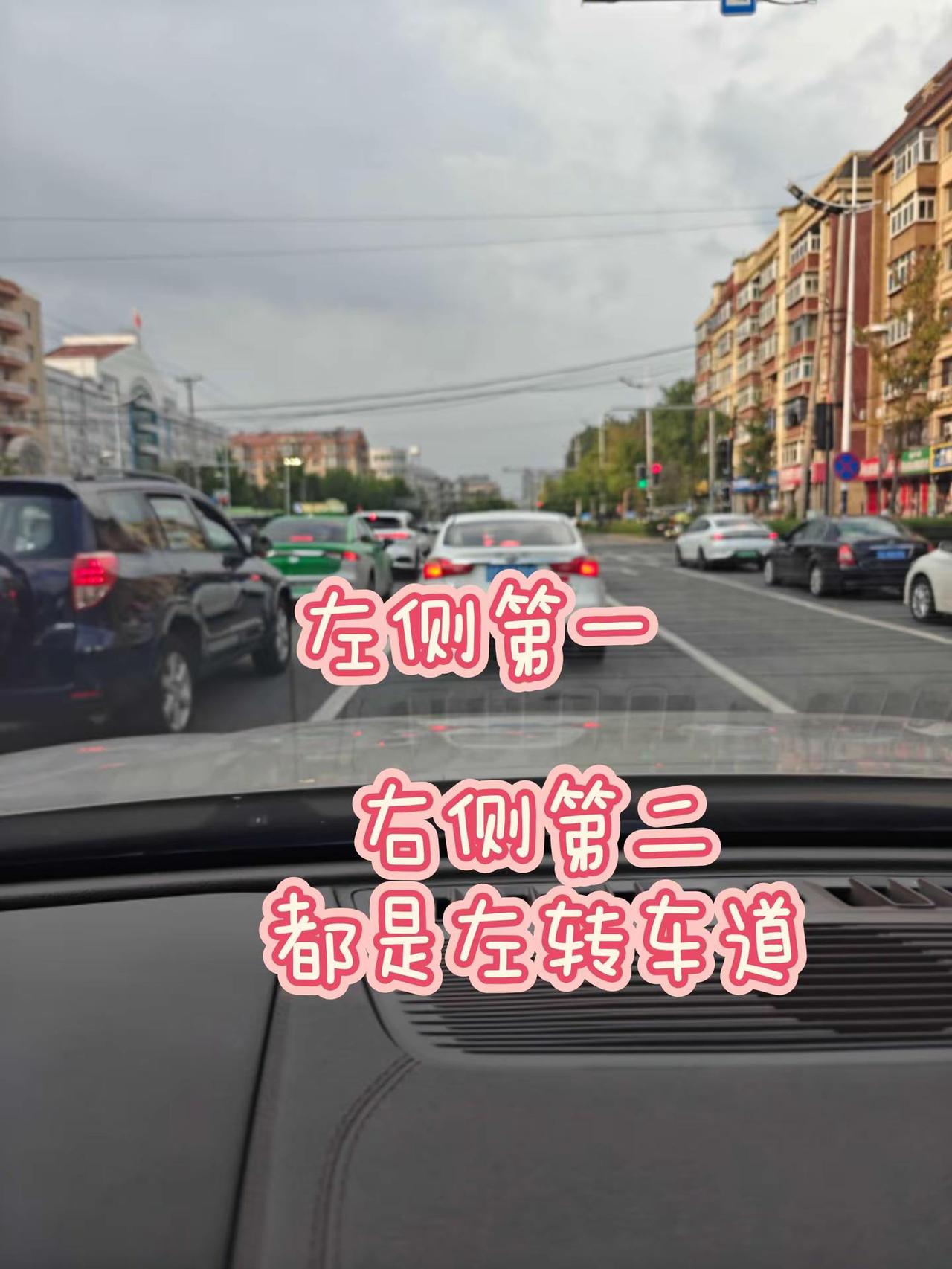 东北洛杉矶—鞍山神奇的车道。鞍山到二一九动物园的路，很神奇，第一车道和右侧第二车