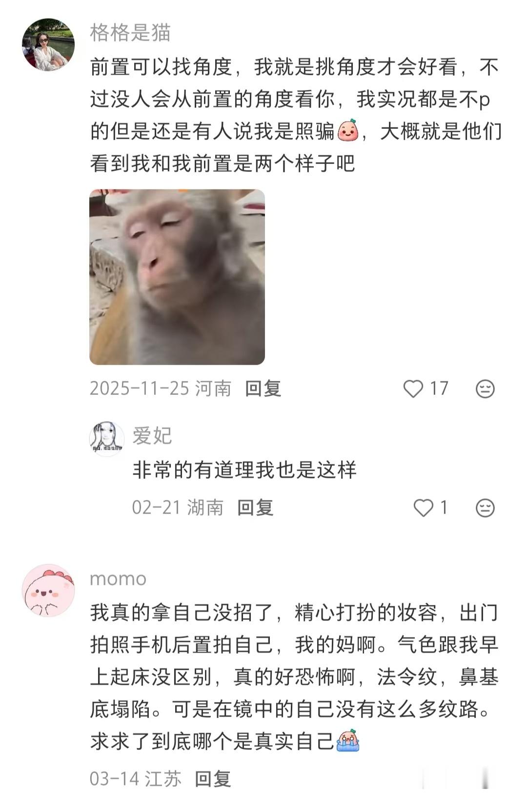 只能说前置刘亦菲 后置你是谁 